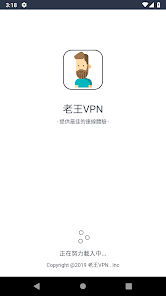 老王加速npv下载2.2.25android下载效果预览图