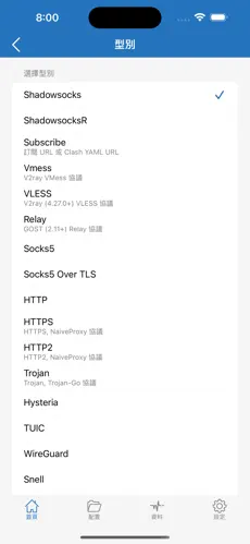 免费好用的梯子加速器android下载效果预览图