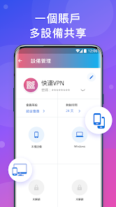 快连 官方android下载效果预览图